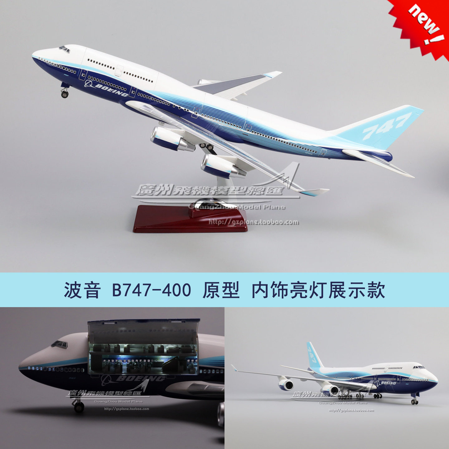 波音B747-400原型飞机模型