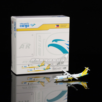菲律宾宿务货运ATR72飞机模型