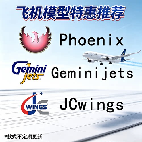PhoenixGeminijetsJCwings