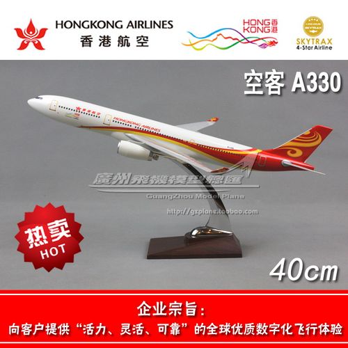 新品香港航空 HongKong 空客 A330 B-LNM 树脂 仿真飞机模型 40cm