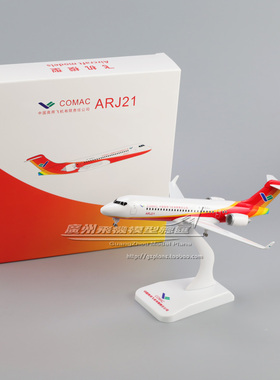 中国商飞 COMAC ARJ21 B-992L 塑料合金 仿真 客机 飞机模型 23cm