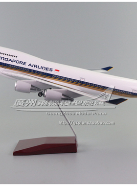 新加坡航空B747-400感应LED灯起落架塑料仿真47cm飞机模型1:150