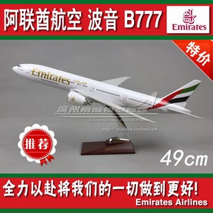阿联酋航空 EMIRATES 波音 B777 树脂 仿真飞机模型 49cm新品客机