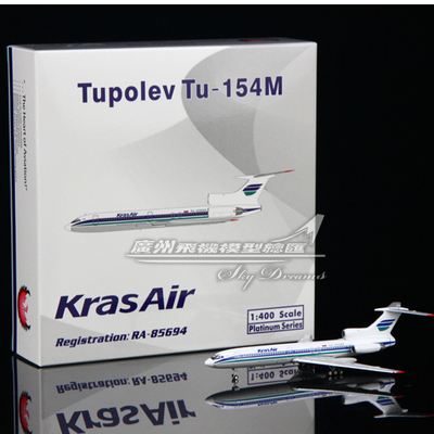 仿真客机飞机模型KrasAir摆件