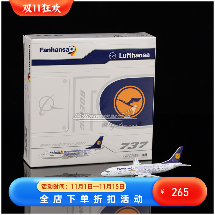 汉莎航空B737-3001400飞机模型