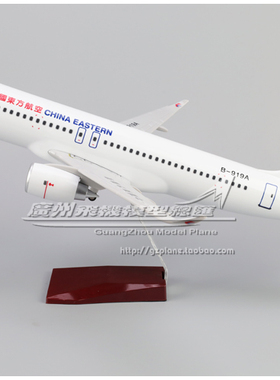 中国东方航空 东航 C919 COMAC B-919A 仿真客机树脂飞机模型47cm