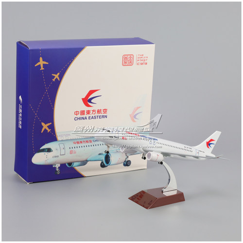 东方航空商飞C919国产民航客机