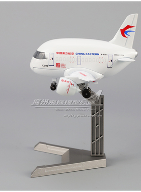 中国东方航空 C919 COMAC 空天砺剑 Q版迷你合金飞机模型摆件10cm