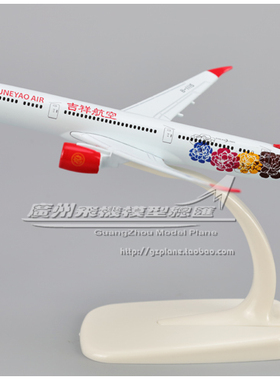上海吉祥航空波音B787 B-1115 梦旅生花合金仿真客机飞机模型16cm