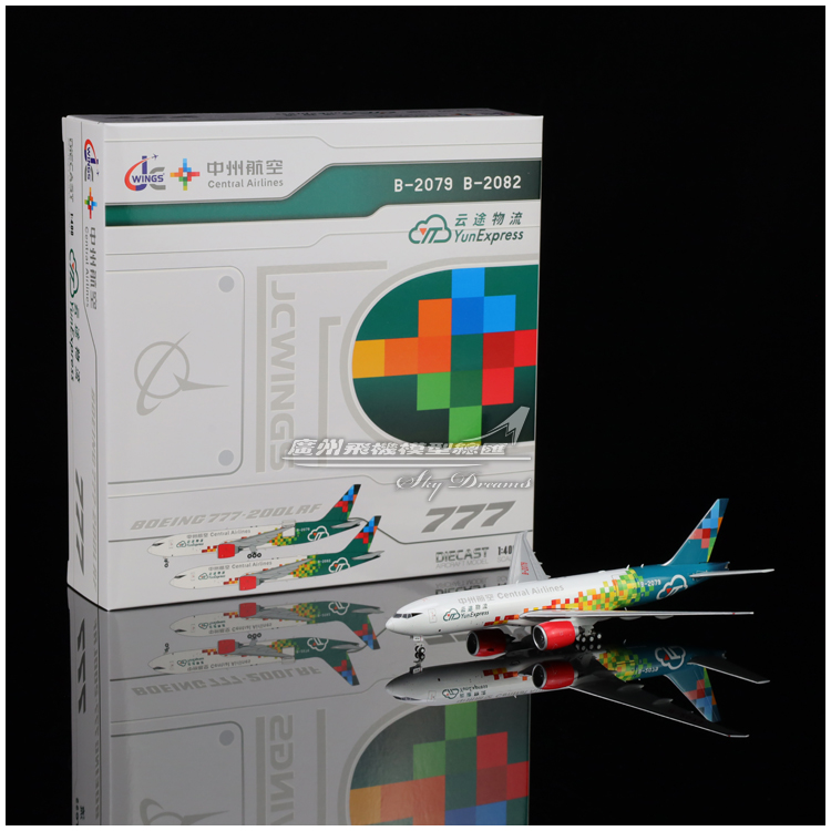 中州航空B777-200LRF云途物流