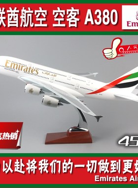 阿联酋航空 EMIRATES 空客 A380 A6-EDD 树脂 仿真 飞机模型 45cm