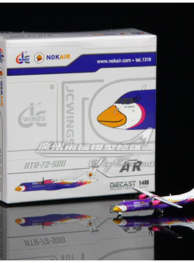 JCWINGS LH4256 Nok 飞鸟航空 ATR-72-500 HS-DRC 飞机模型 1:400