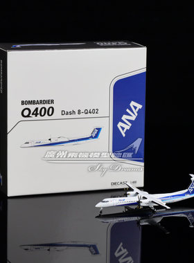 全日空ANADash8-Q400合金仿真