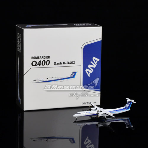 全日空ANADash8-Q400合金仿真