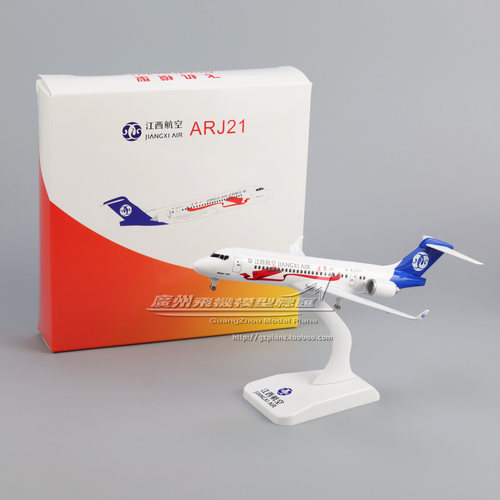 江西航空ARJ21井冈山飞机模型