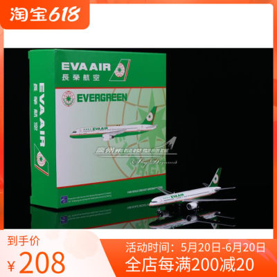 EVAAIRboeing客机planemodel