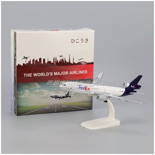 联邦快递Fedex麦道MD-11带轮合金客机彷真飞机模型20cmAR同人AI