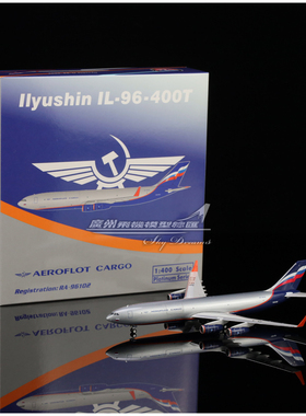 Phoenix 11952 俄罗斯航空 IL96-400 货机 仿真 RA-96102 1:400