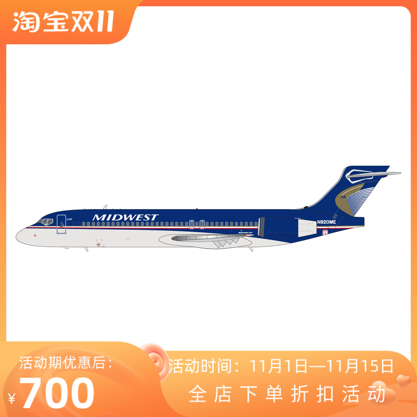 合金仿真波音客机飞机模型收藏