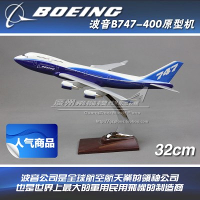 波音 Boeing B747-400 原型机 树脂 仿真 飞机模型 32cm