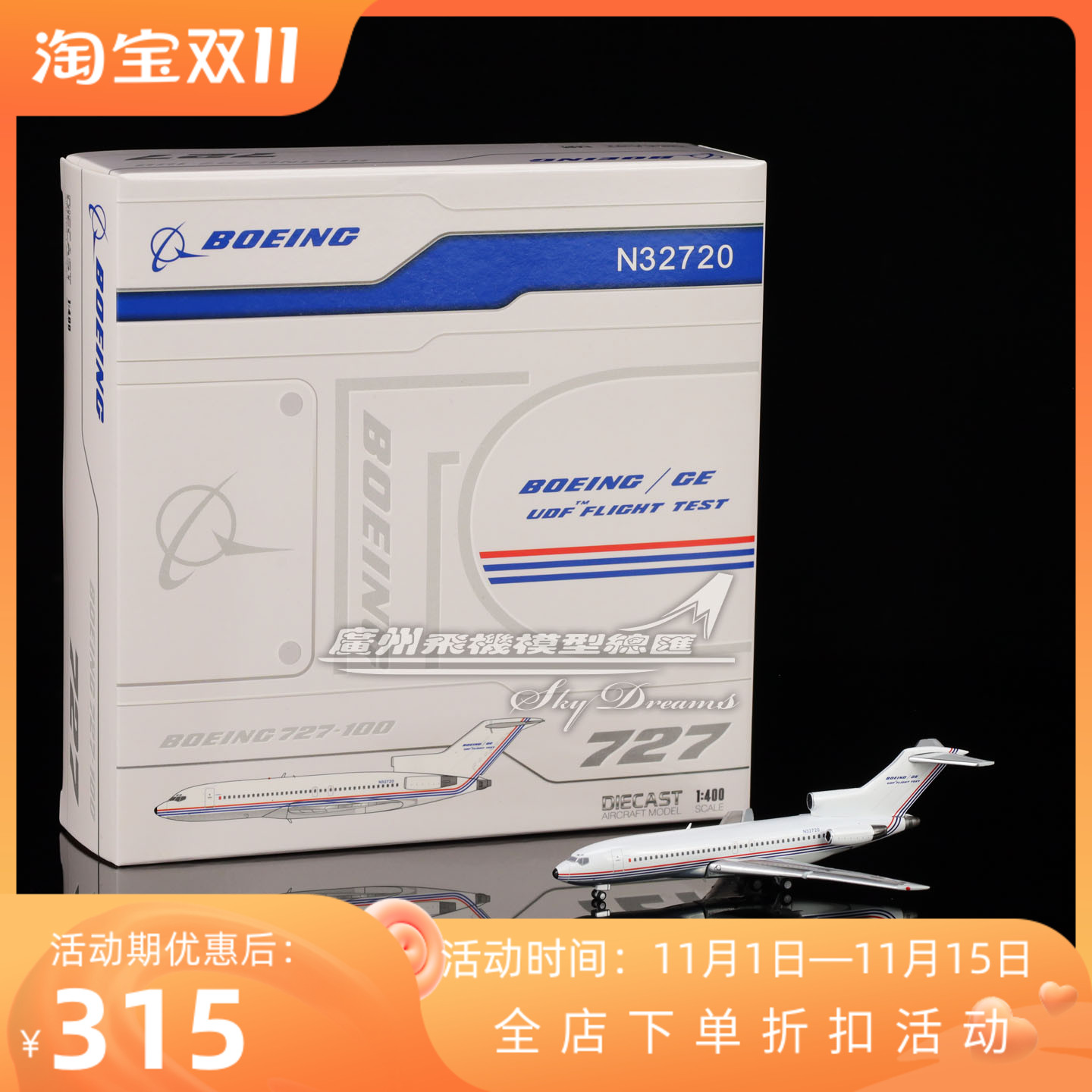 合金仿真波音飞机模型收藏摆件