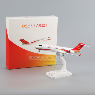 成都航空 CHENGDU ARJ21 B-3388 塑料合金 仿真客机飞机模型 23cm