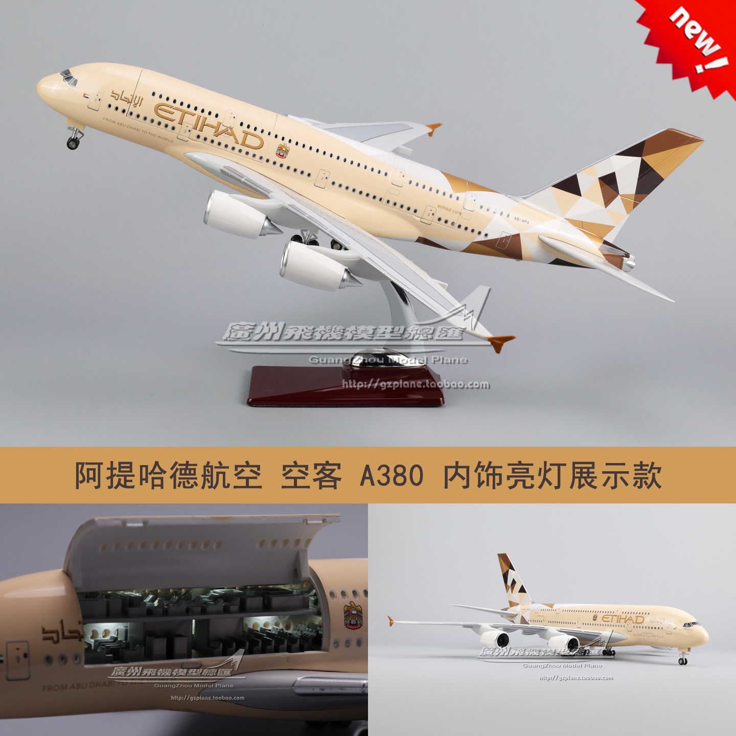 阿提哈德空客A380内饰感应亮灯