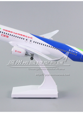 中国商用COMAC C919感应亮灯塑料B-001A仿真声效客机飞机模型32cm
