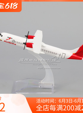 哥伦比亚航空 ATR72-600 合金 仿真 飞机模型 15cm 摆件