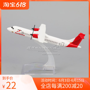 哥伦比亚航空 ATR72-600 合金 仿真 飞机模型 15cm 摆件