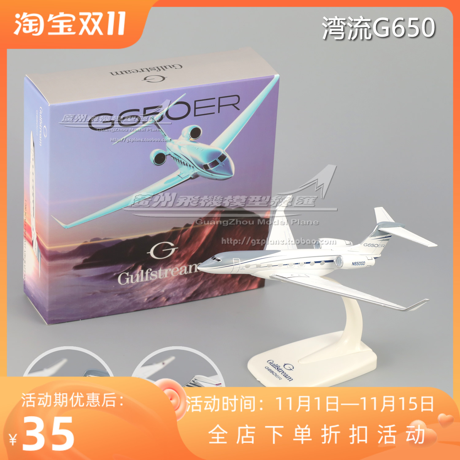 湾流 GULFSTREAM G650ER N650GD 公务机 卡塔尔 合金飞机模型16cm 湾流 GULFSTREAM G650ER N650GD 公务机 卡塔尔 合金飞机模型16cm