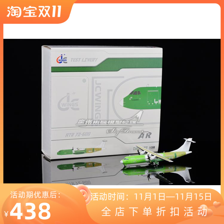 合金仿真收藏摆件客机