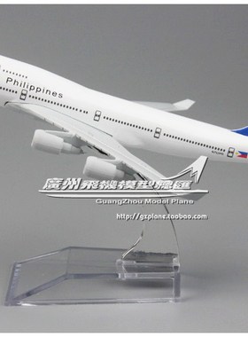 菲律宾航空 Philippine 波音 B747-400 合金 仿真 飞机模型 16cm