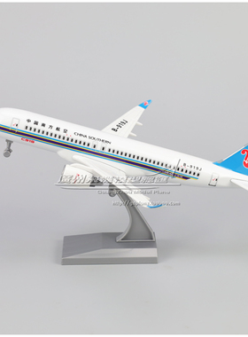 中国南方航空 C919 COMAC B-919J 塑料 仿真 飞机模型 摆件 25cm