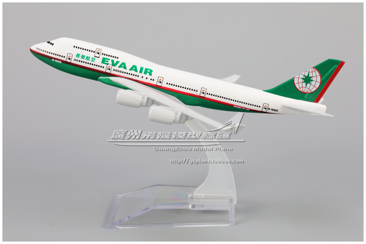 台湾长荣航空 EVA 波音 B747-400 合金 仿真 客机 飞机模型16cm