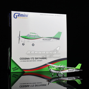 GJ GGCES020 Cirrus Aviation塞斯纳172S Skyhawk N393SP 1:72