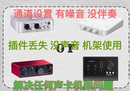 机架修复声音卡顿故障跳线通道驱动安装插件