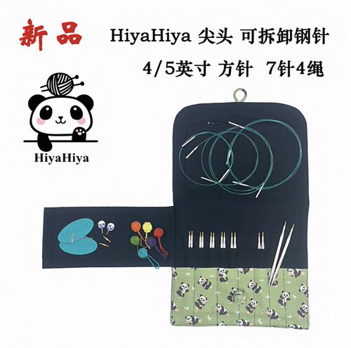 Hiya立方体尖头4/5英寸可拆卸环形针3.25-5.5mm不锈钢套装
