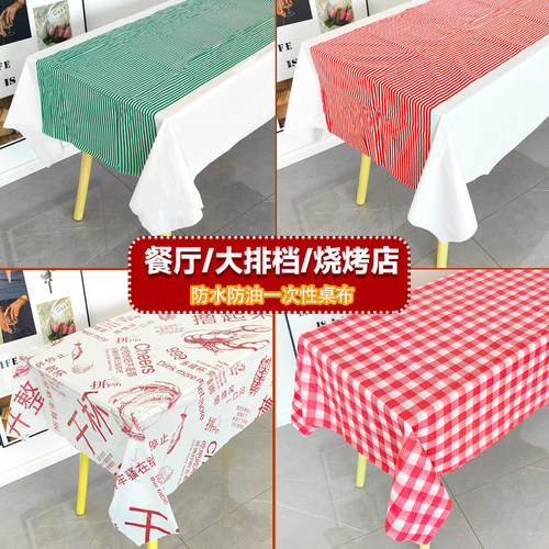 餐饮饭店一次性桌布防水防油批发