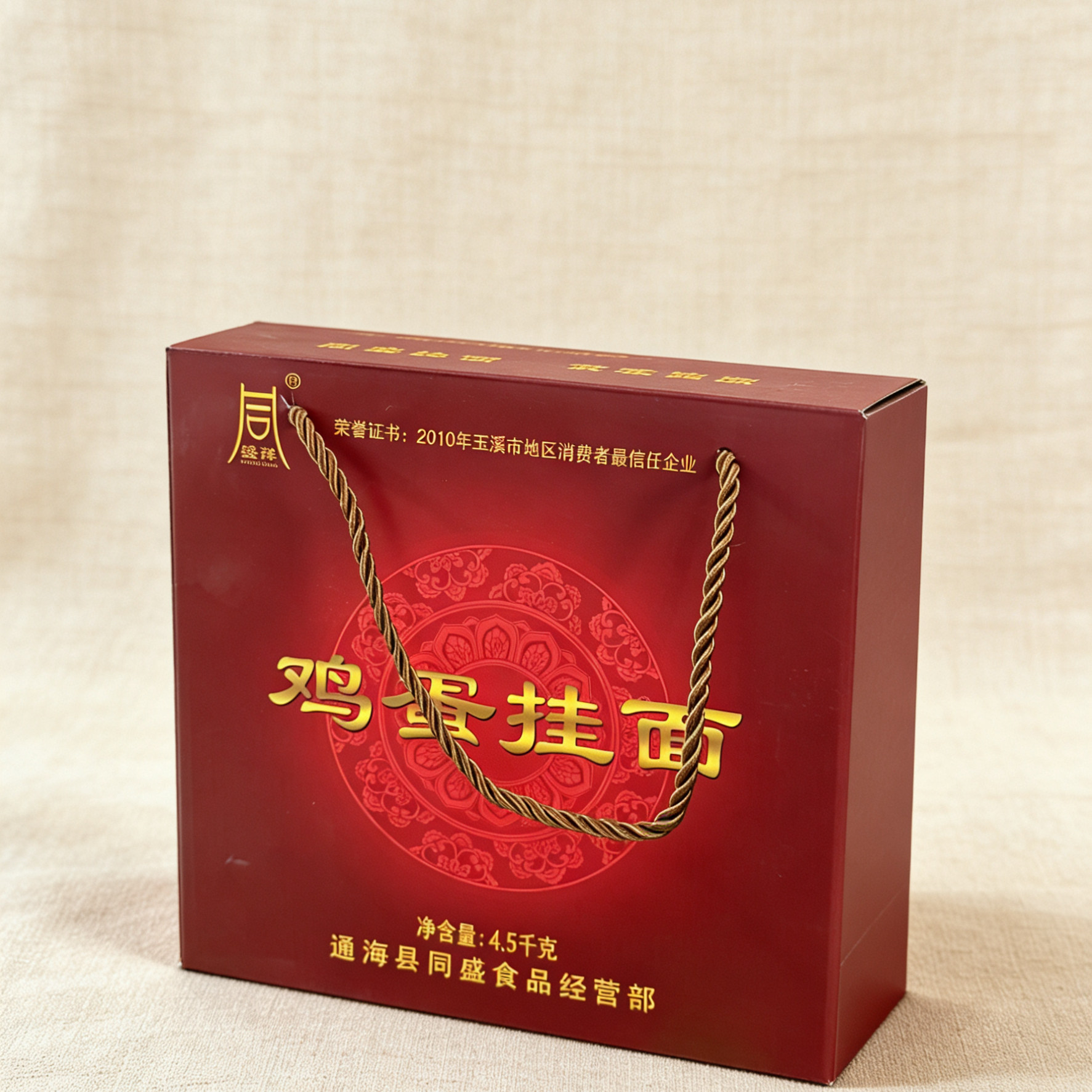 云南通海特产 通海杨广面条 鸡蛋面 九斤包邮