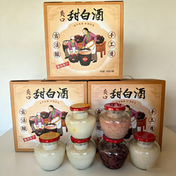包邮通海特产礼盒装甜白酒曲陀关爽口甜米酒醪糟酒酿月子下奶酒