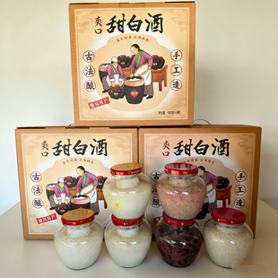 包邮通海特产礼盒装甜白酒曲陀关爽口甜米酒醪糟酒酿月子下奶酒