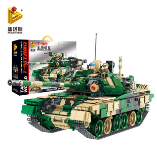 潘洛斯俄罗斯T90主战坦克军事积木益智拼装拼插男孩玩具礼物63200