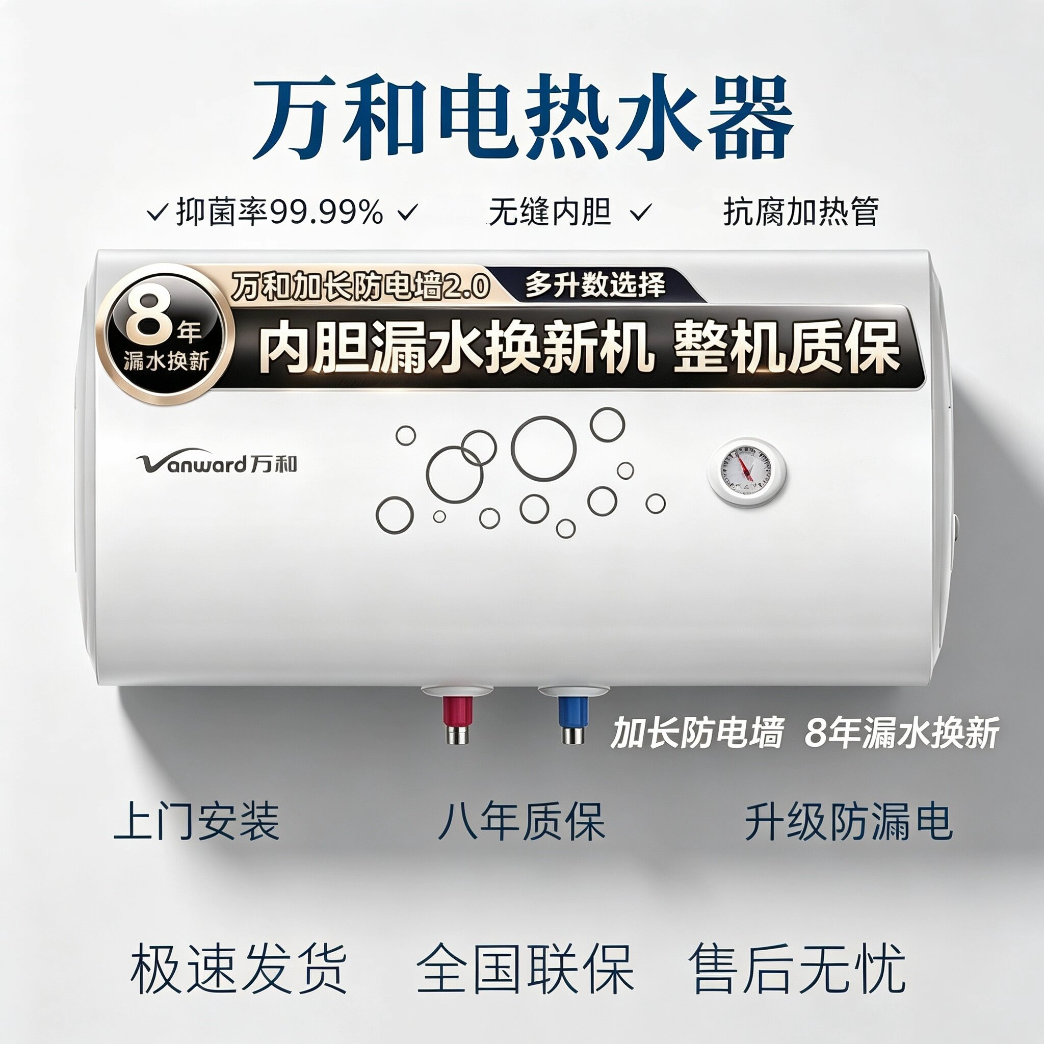 万和电热水器E40升50升60升80升100L升家用公寓洗澡出租房储水式