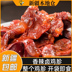 新疆包邮香辣鸡胗麻辣卤鸡肫卤味熟食鸡肉零食休闲小吃开袋即食