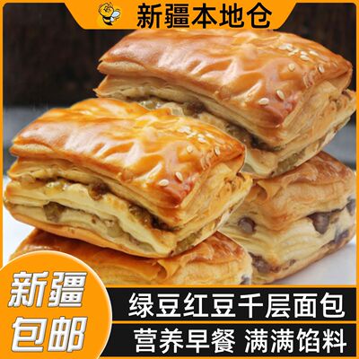 新疆包邮绿豆红豆千层面包