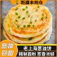 新疆 葱油饼正宗风味手抓饼皮早餐半成品千层葱花煎饼煎面饼 包邮