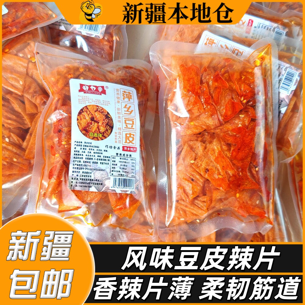 新疆包邮萍乡辣片大辣条老式麻辣小零食手撕香辣蒜香软豆皮豆干