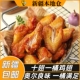 新疆 十翅一桶奥尔良味烤翅鸡腿烤翅中鸡翅根家庭烧烤半成品 包邮