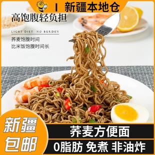 新疆包邮免煮荞麦面无糖精减低0脂肪葱油拌面方便面泡面代餐速食